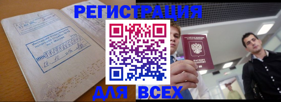 регистрация в Юрюзани